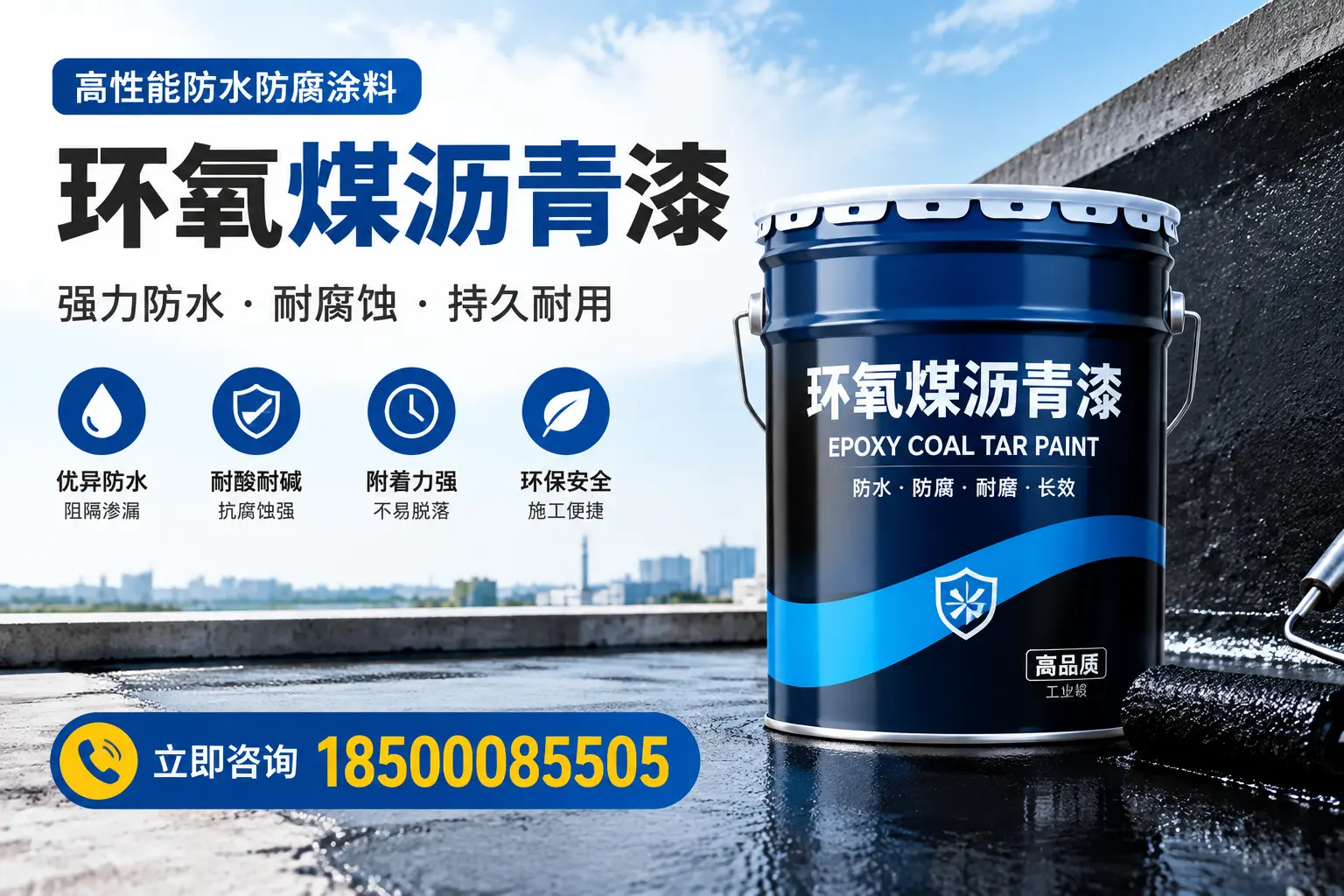 如何在盐城选择适合的环氧煤沥青漆?关键要素解析